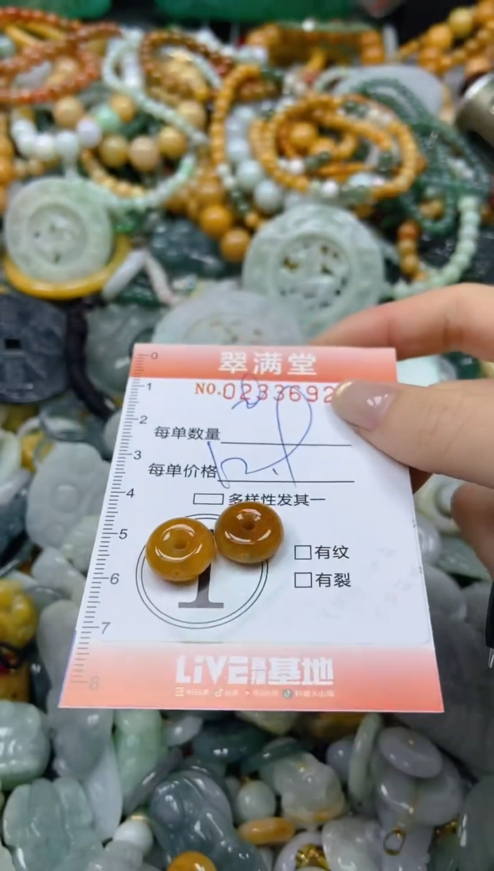 未镶嵌挂件翡翠闪购0233692