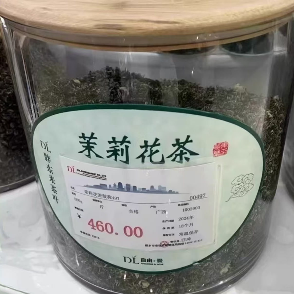 许昌代购茶业460茉莉飘雪花茶新茶1060茉莉银针正品茉莉金针