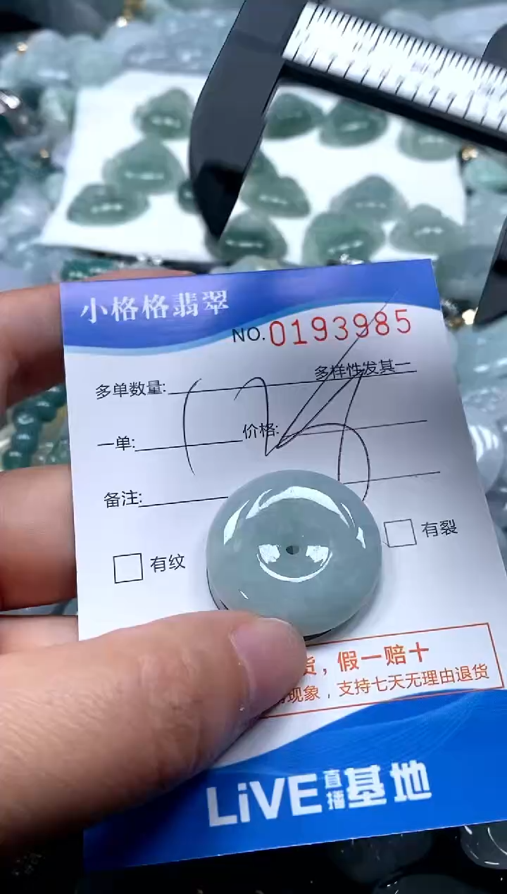 【闪购商品】翡翠颈饰未镶嵌闪购商品0193985