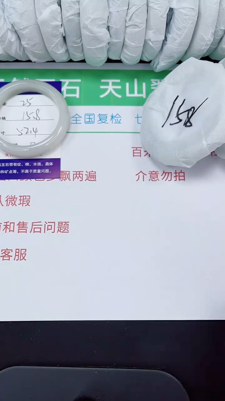 石英质玉手镯未镶嵌25-52/53