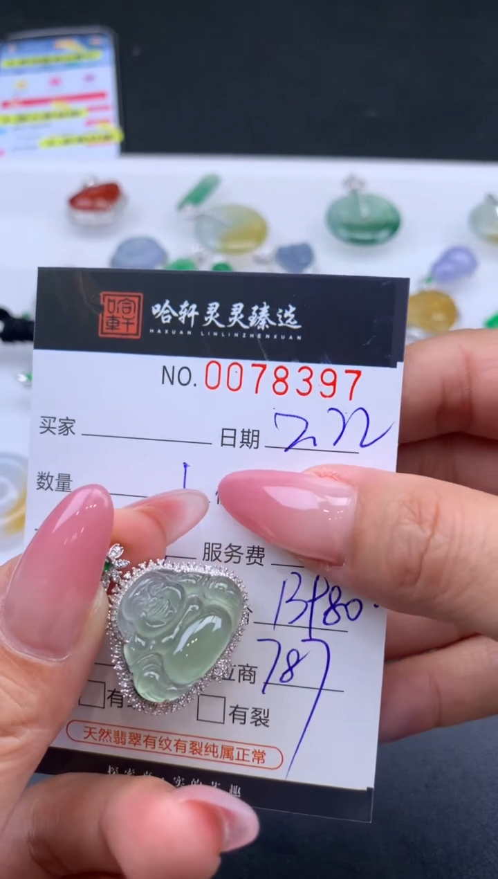 【闪购商品】翡翠挂件未镶嵌哈轩 挂件1