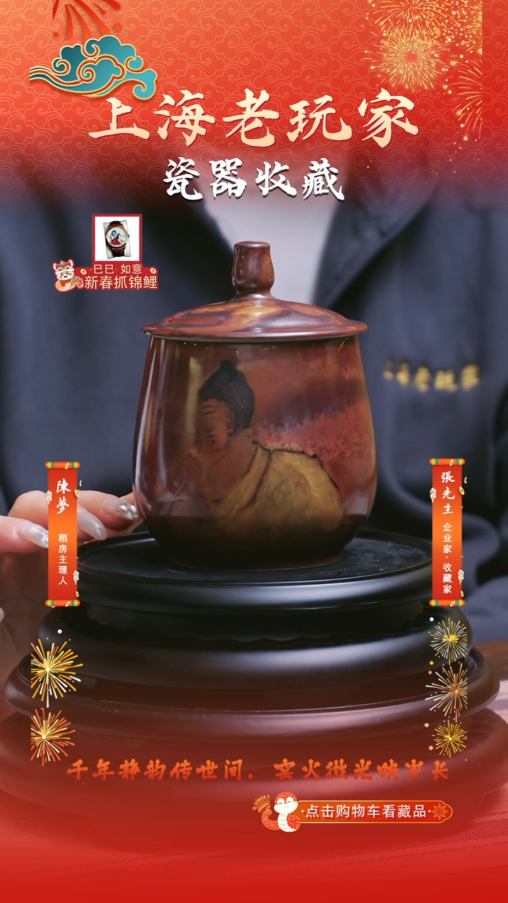 【闪购商品】高义生-9号颜色釉杯 