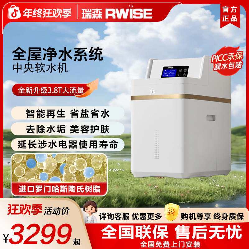 软水机家用全屋净水系统大流量厨下中央净水机直饮机净水器软水机