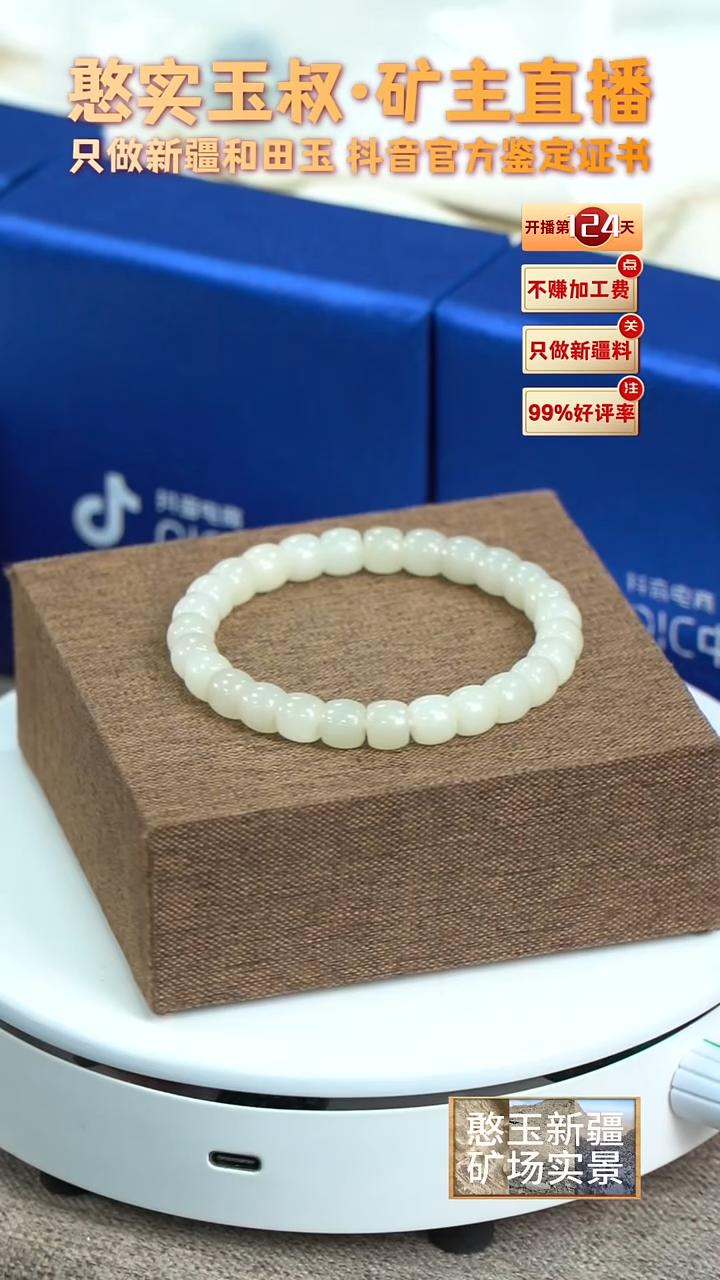 【闪购商品】和田玉手串未镶嵌卡8 直切珠