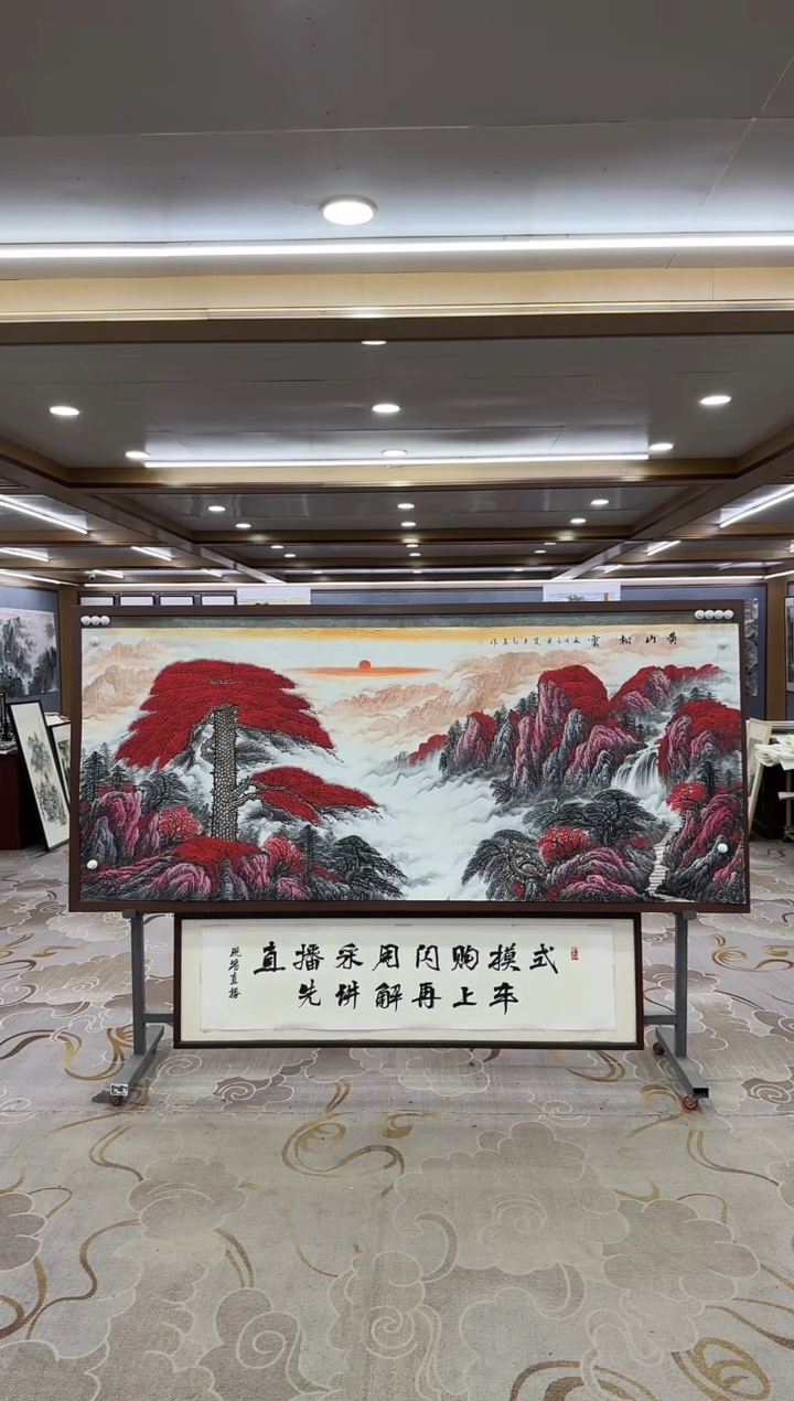 【闪购商品】绘画DC-王红兵-八尺-山水国画