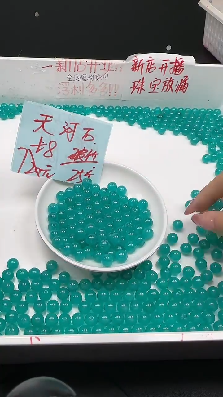 未镶嵌珠宝半成品天河石天河石圆珠N79卡8mm25颗