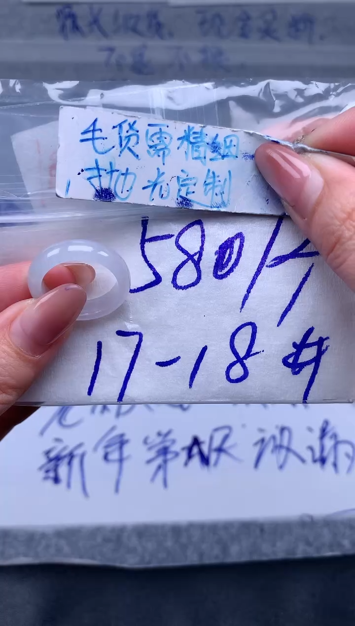 【闪购商品】定制翡翠未镶嵌戒圈17-18#580元#毛货需精细抛光