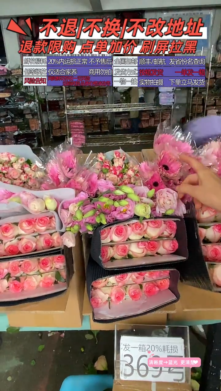 369号♥含20%耗损发一箱