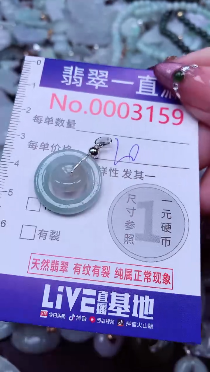 吊坠(不含链)未镶嵌翡翠3159