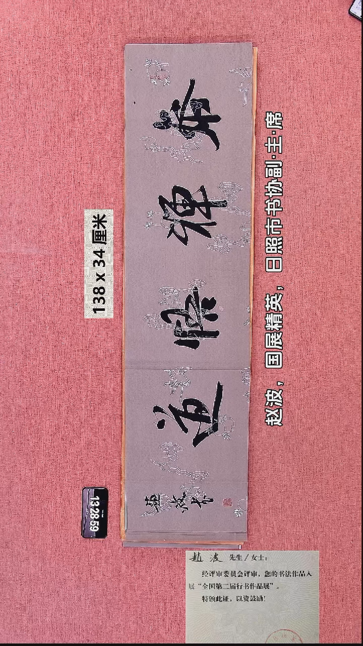 书法73    赵老师书法作品