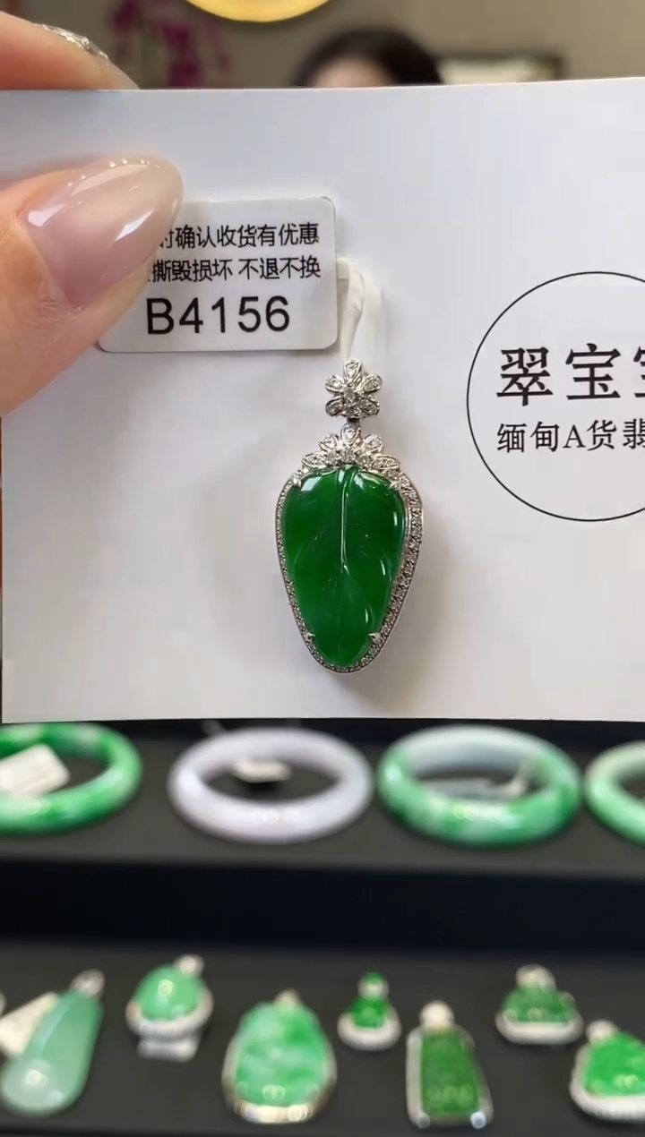 【闪购商品】翡翠18K金镶嵌颈饰B4156 叶子 含运营费