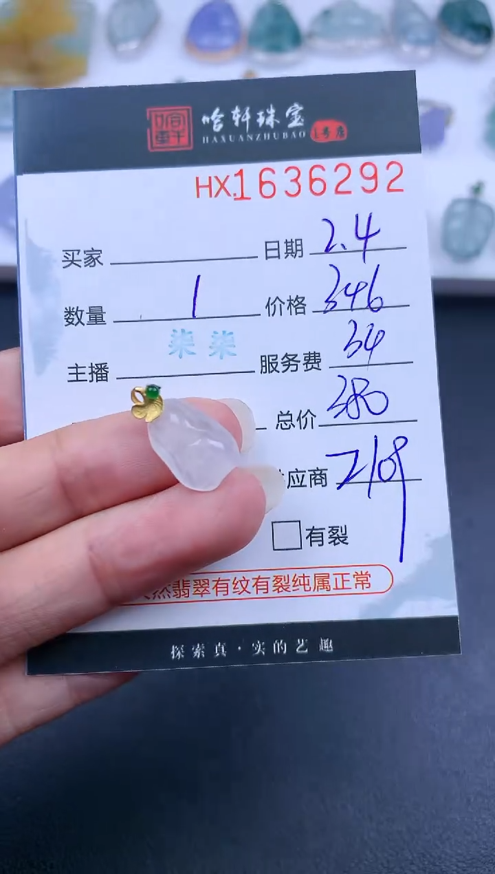 【闪购商品】翡翠挂件未镶嵌哈轩 挂件1