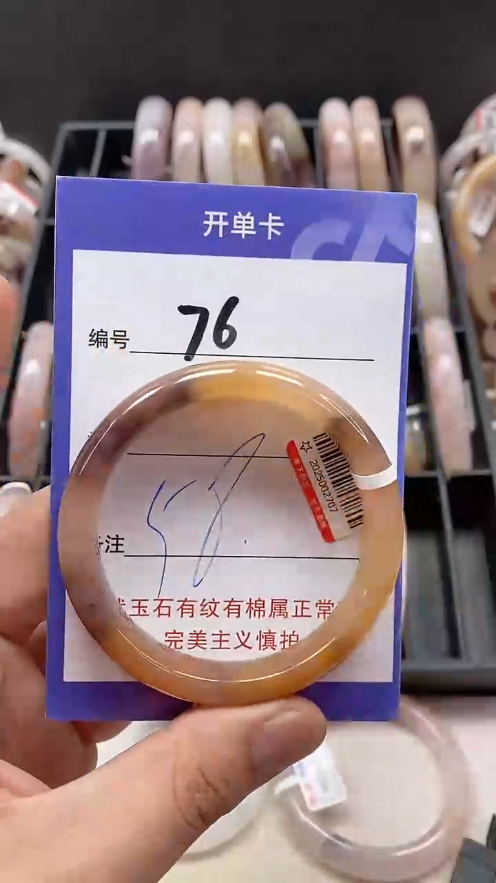 【闪购商品】石英质玉手镯未镶嵌76