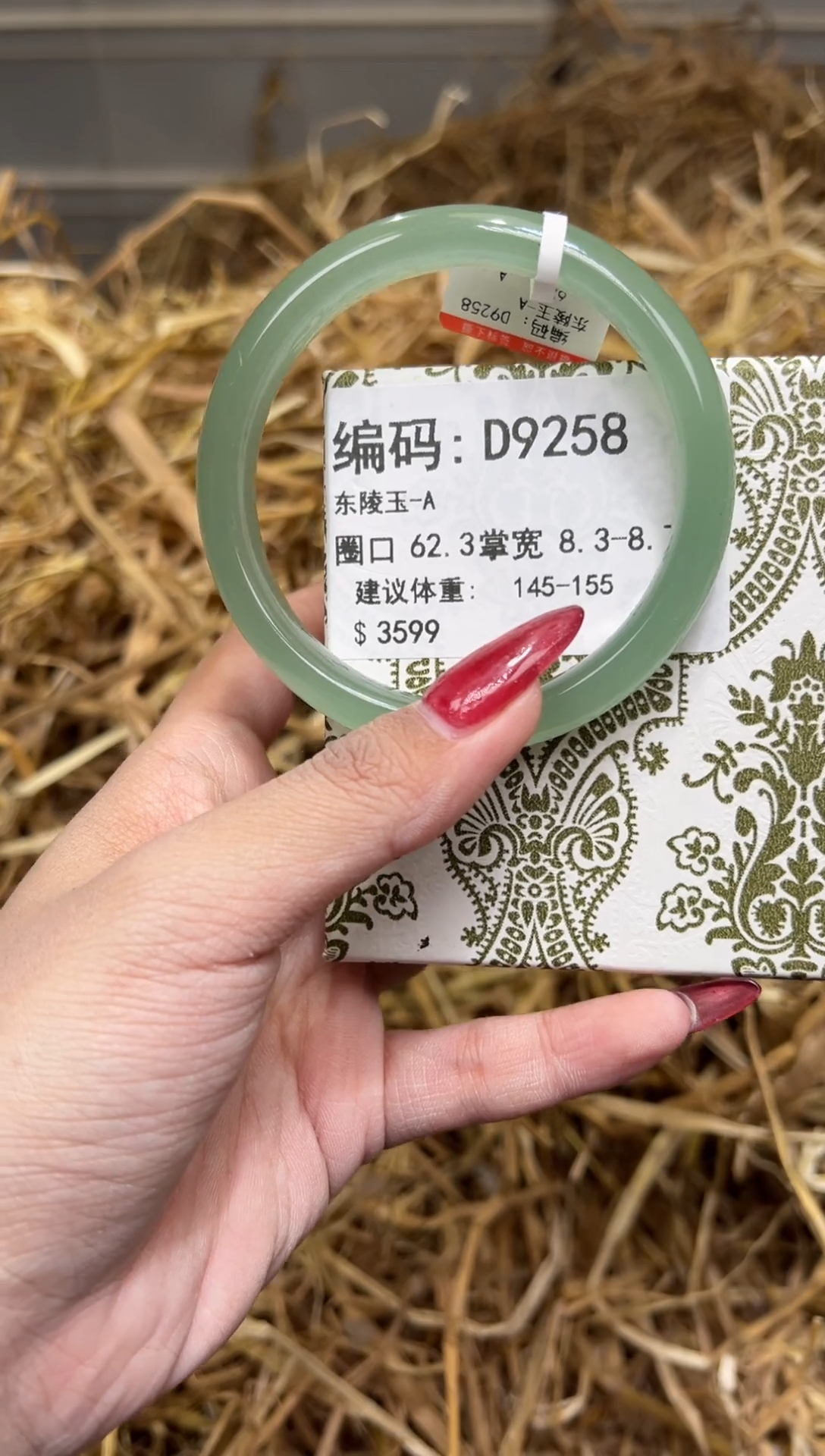 未镶嵌手镯石英质玉D9258