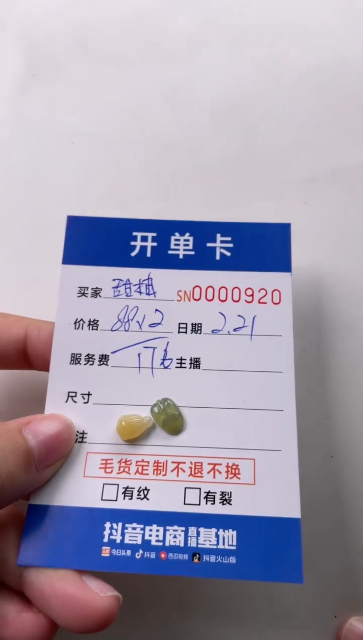 【闪购商品】翡翠颈饰未镶嵌00000920