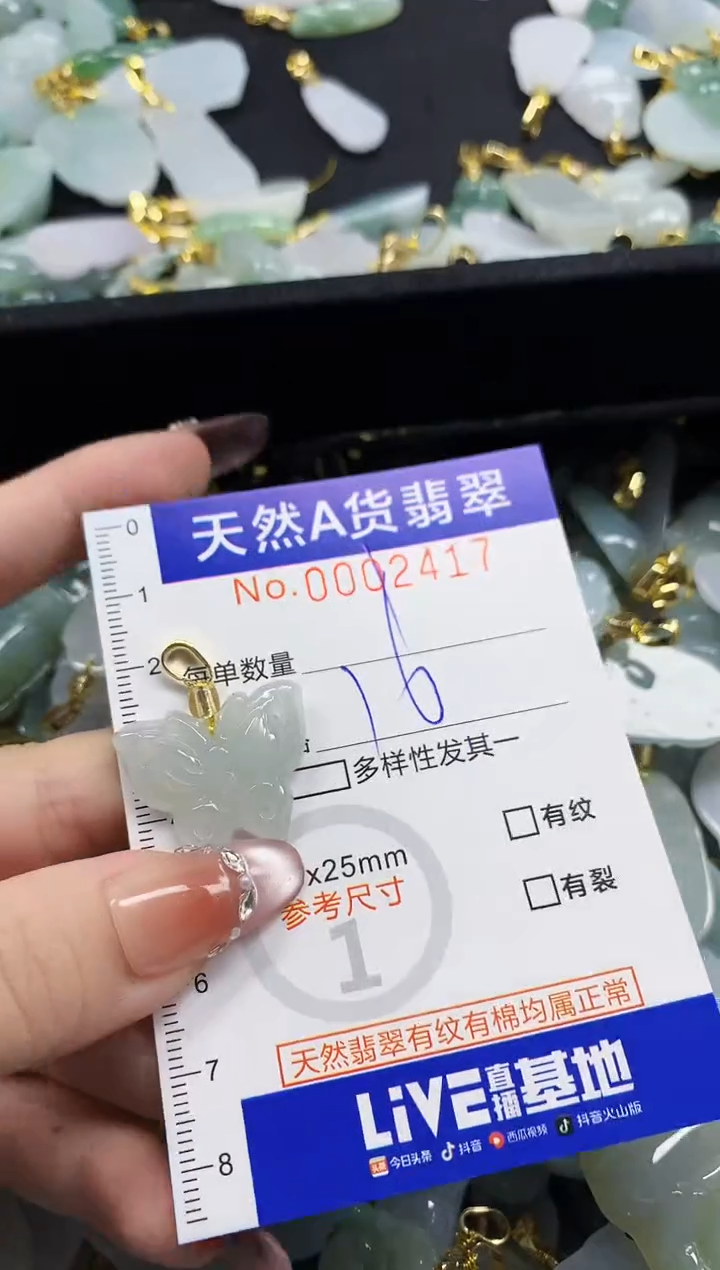 颈饰未镶嵌翡翠白*天然A货翡翠