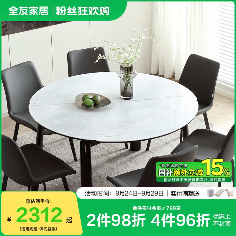 全友家居现代简约河马腿可折叠餐桌伸缩餐桌新款家用钢化玻璃