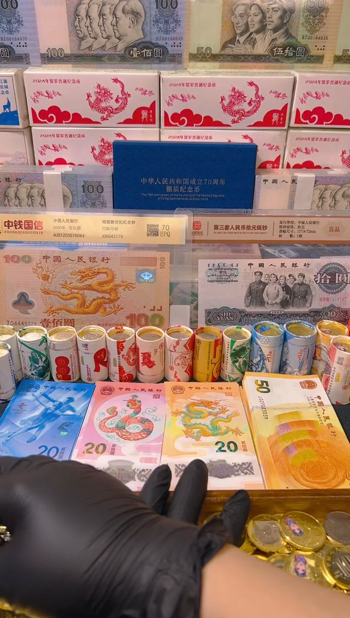 【闪购商品】纸币龙凤呈祥纪念合集(塑料+纸)