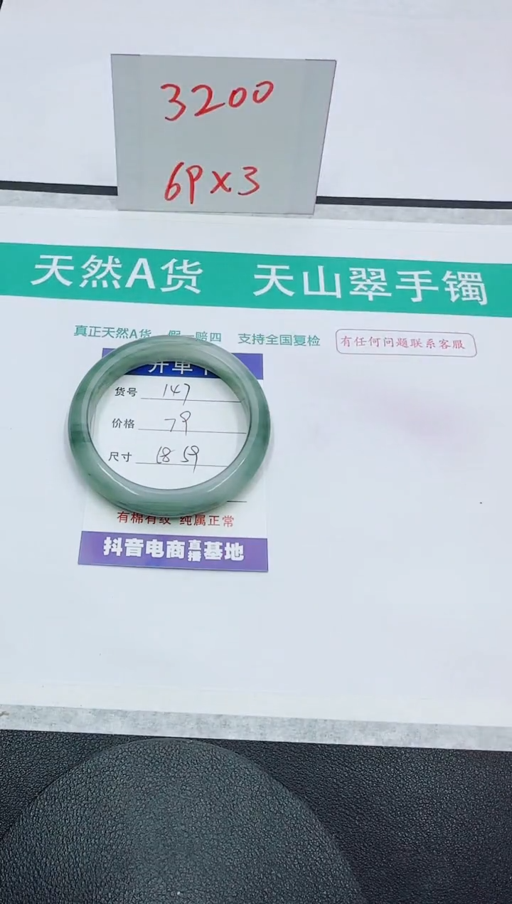 【闪购商品】石英质玉手镯未镶嵌147