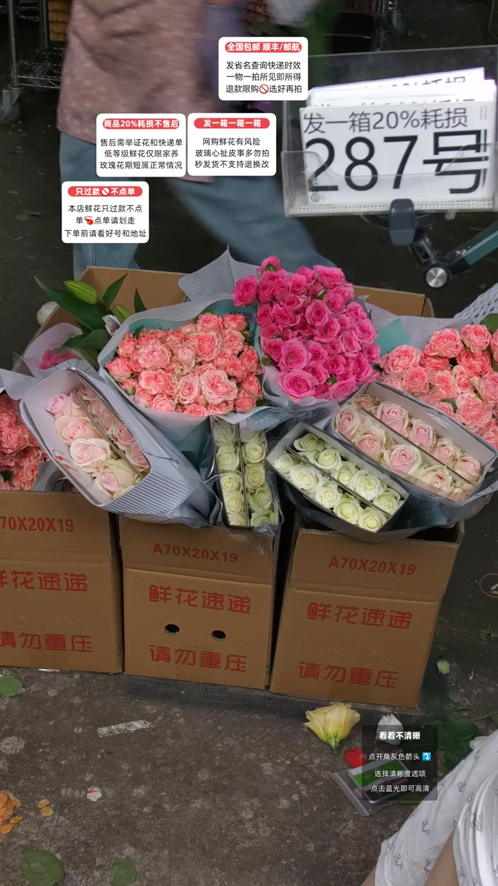 287号♥含20%耗损发一箱