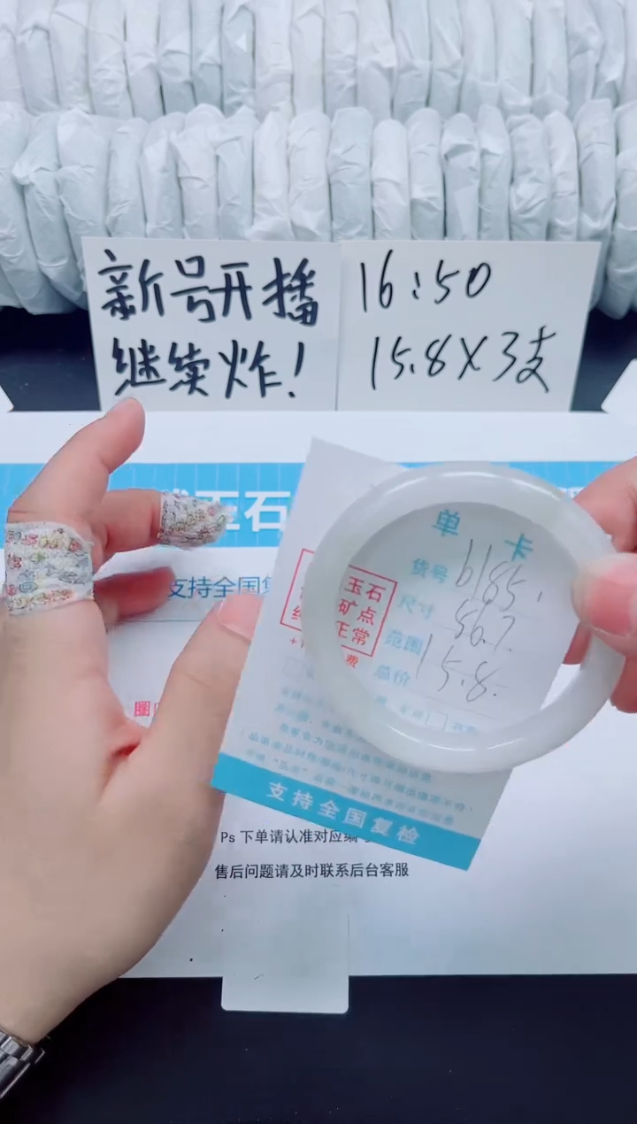 石英质玉手镯未镶嵌b175
