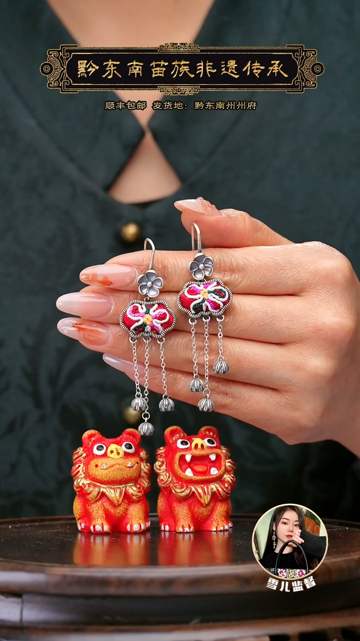 【闪购商品】刺绣黔东南苗族刺绣A945