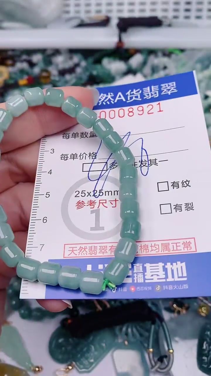 【闪购商品】翡翠颈饰未镶嵌00008921