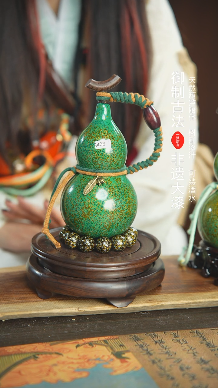 【闪购商品】408号璐璐精选500ml左右大漆酒葫芦