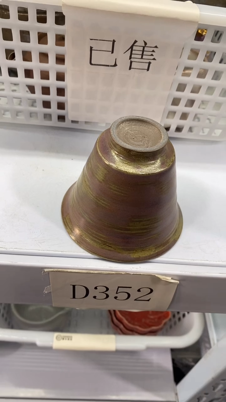 瓷片D352陶瓷茶具茶器