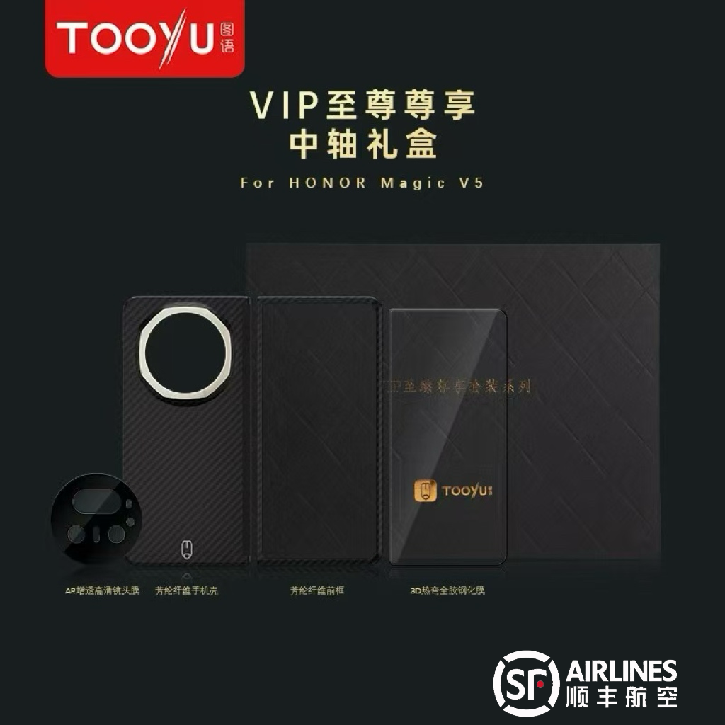 适用华为X7/V5/V3/Find N5/X Fold5至臻尊享礼盒凯芙拉中轴手机壳