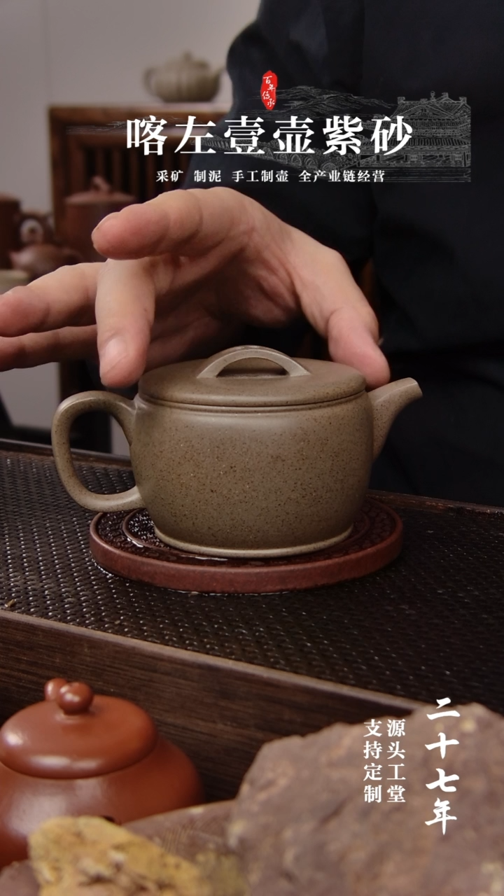 【闪购商品】紫砂茶壶本绿还原烧汉瓦！！！