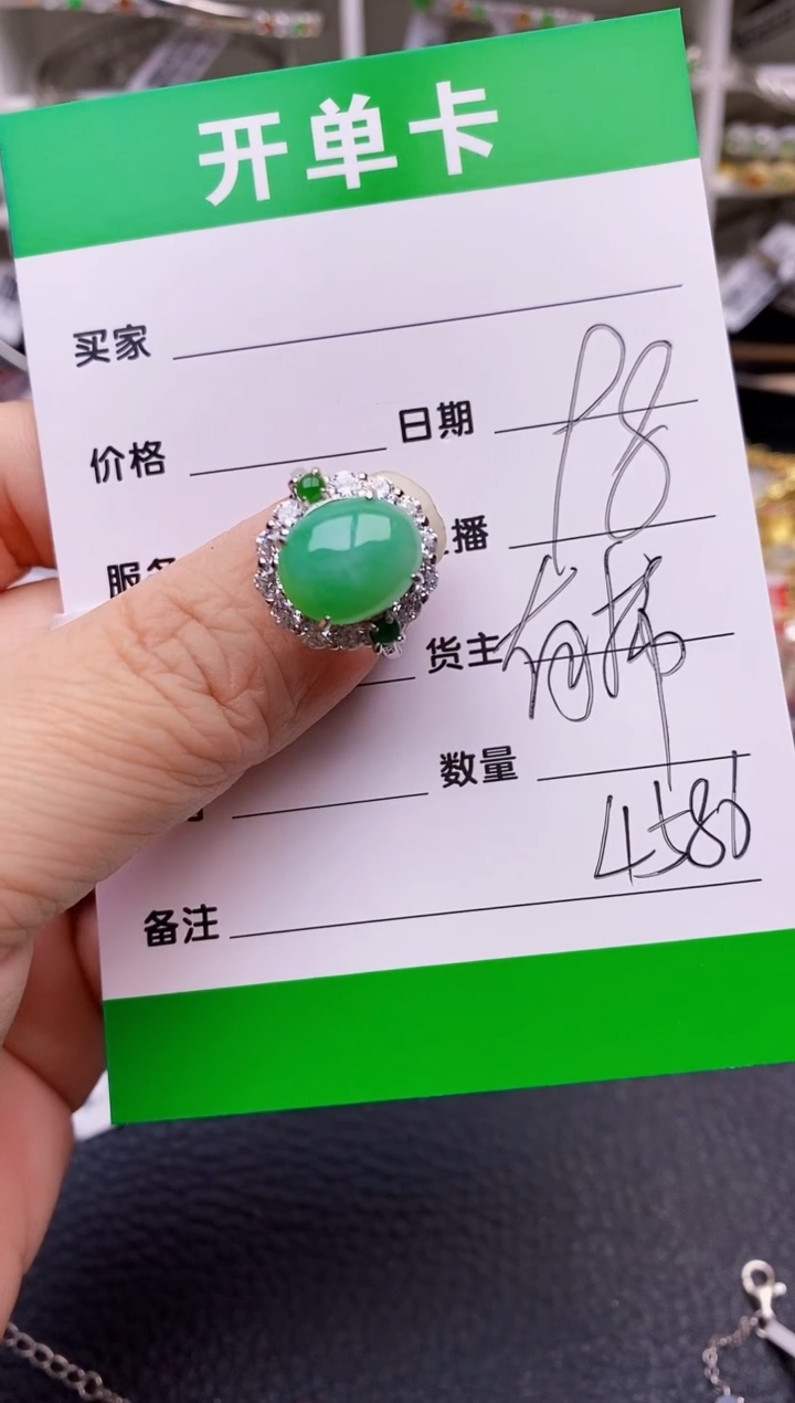 【闪购商品】翡翠戒指银S925镶嵌/4586
