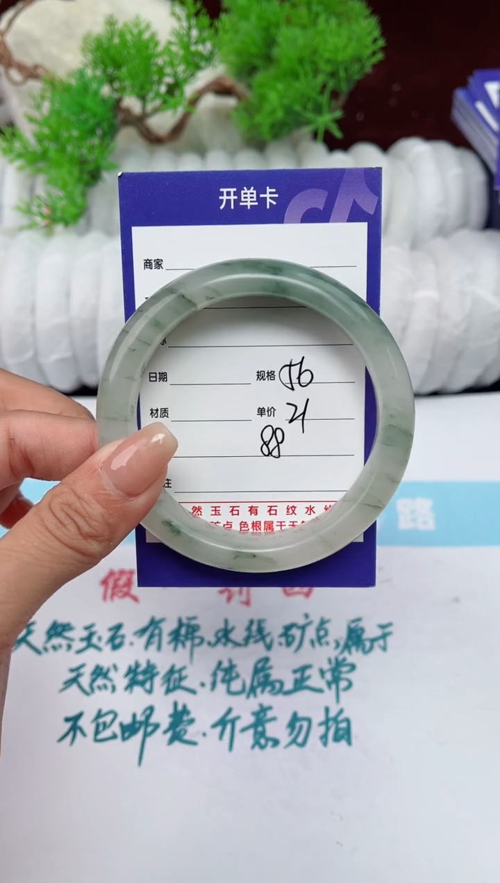 【闪购商品】石英质玉手镯未镶嵌88