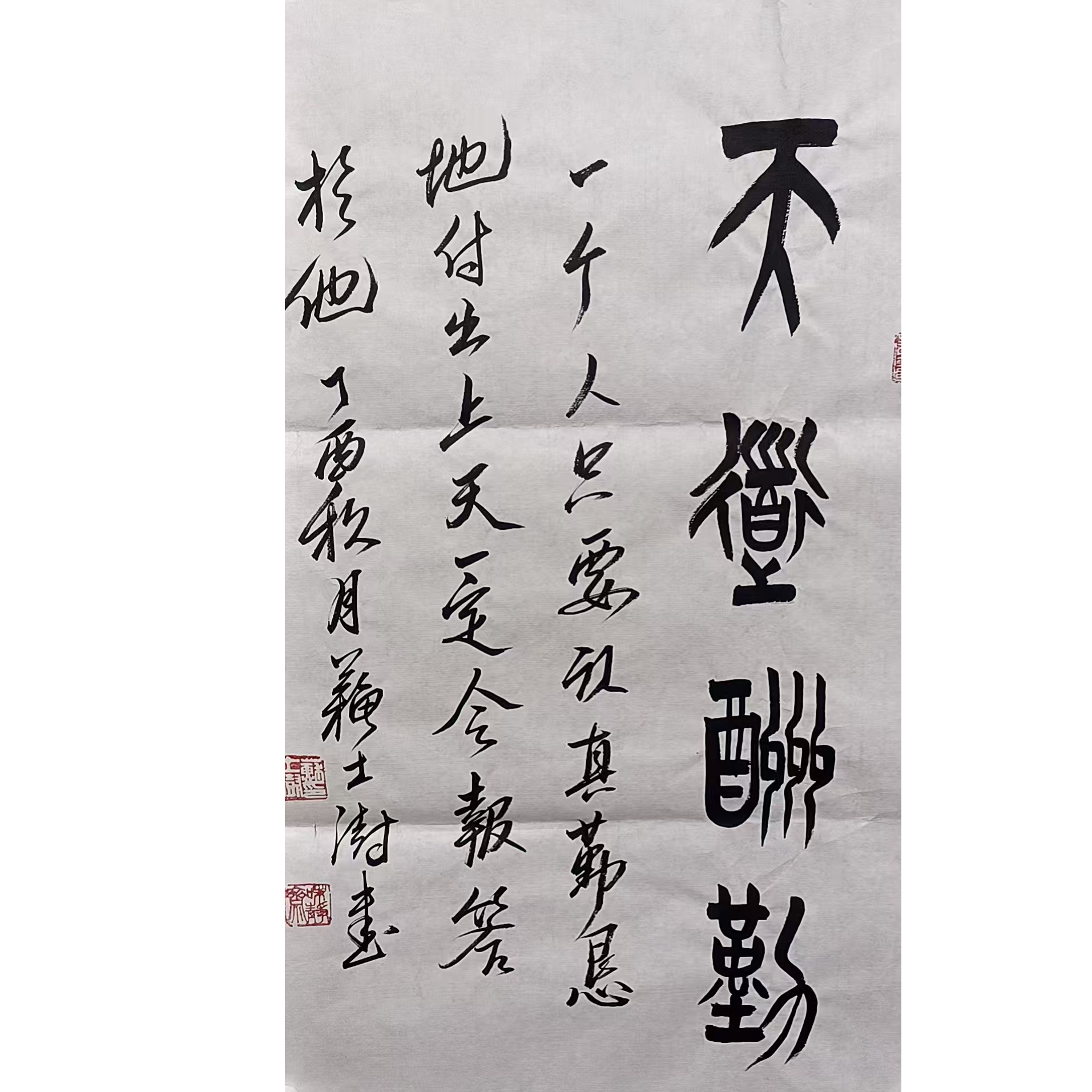 苏士澍款书法画心68*45