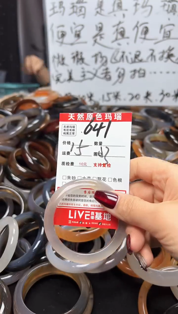 【闪购商品】玛瑙/玉髓手镯未镶嵌641