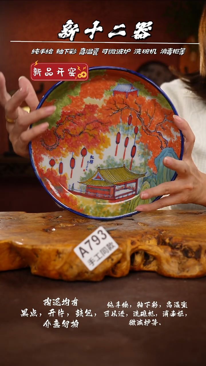 其他A793新十二器瓷器