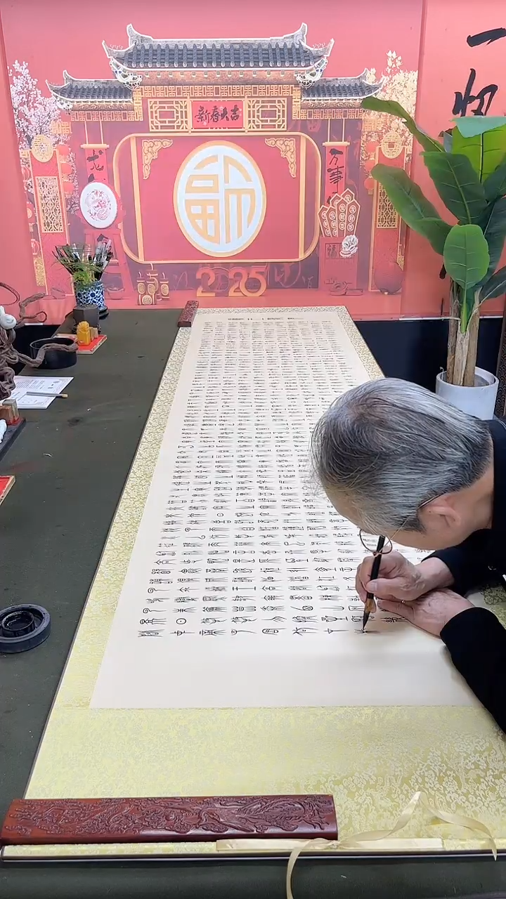 【闪购商品】书法书法精品 滕王阁序 