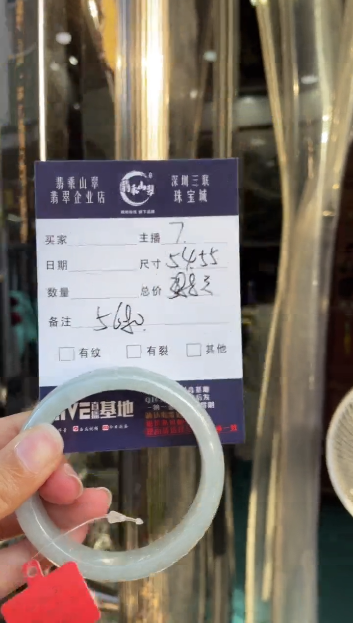 未镶嵌手镯翡翠Q 54正圈 5680