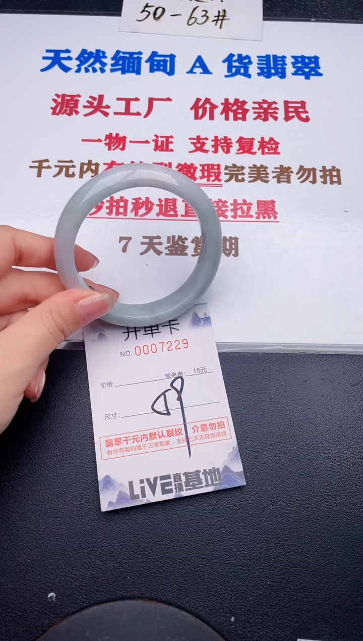 未镶嵌手镯翡翠29