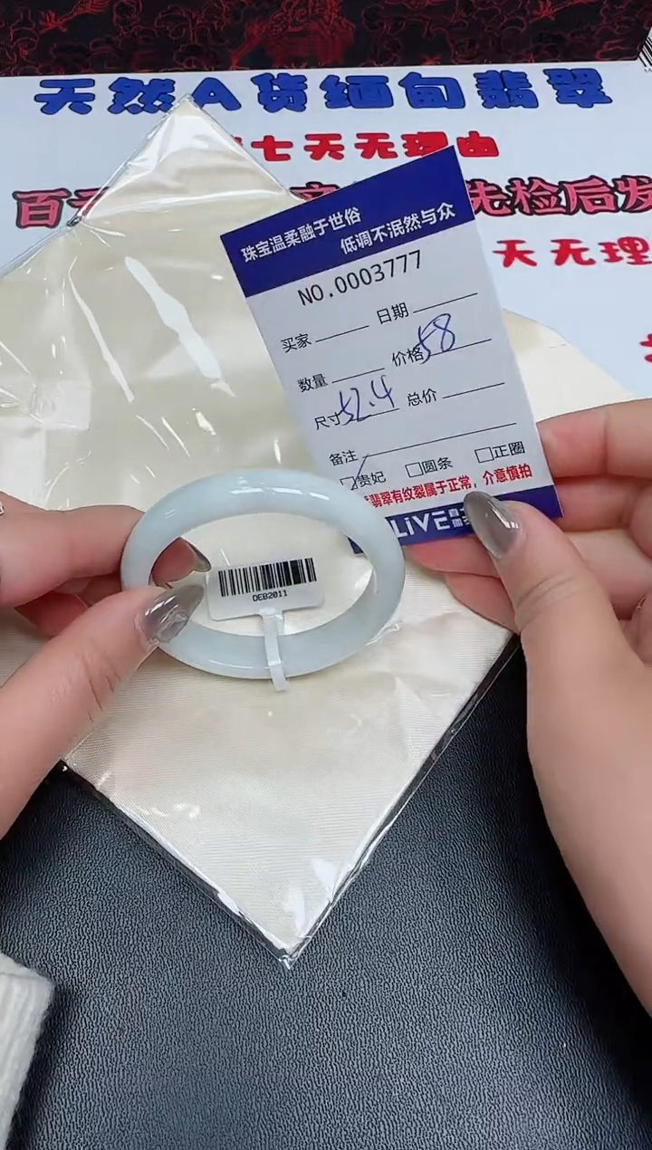 【闪购商品】翡翠手镯未镶嵌天然翡翠A货
