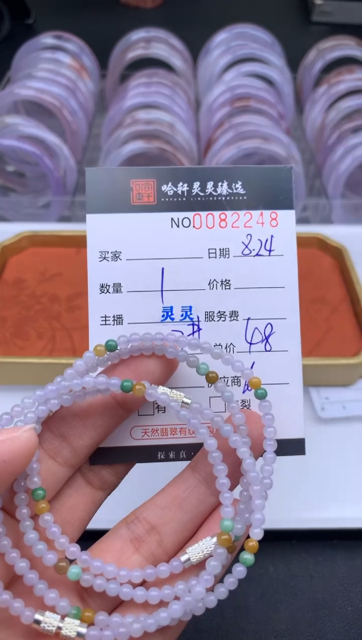 吊坠(不含链)未镶嵌翡翠哈轩 手串1（有纹有裂）(多样性发其一)