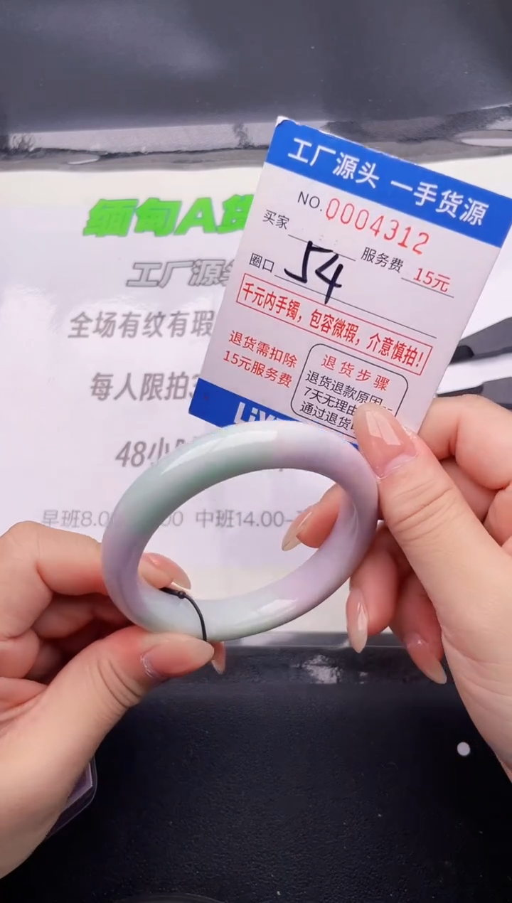 翡翠按图片拍下发货