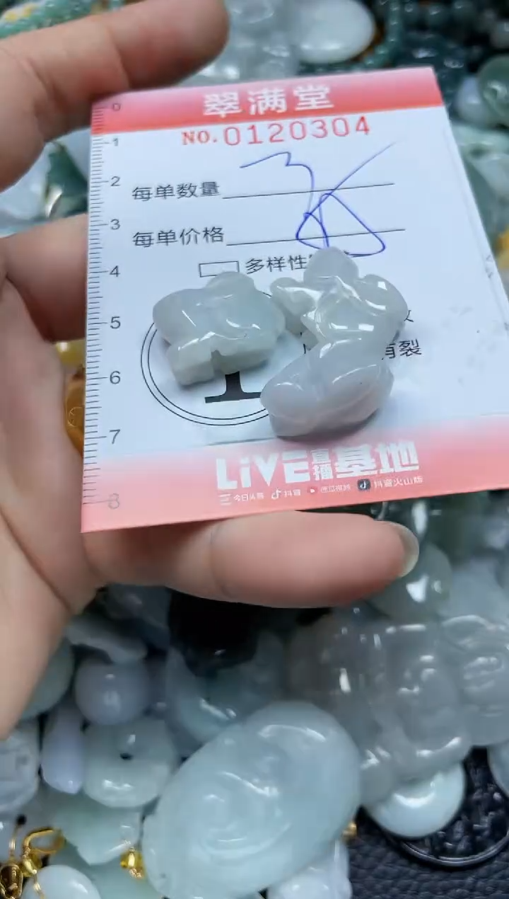 翡翠未镶嵌颈饰闪购0120304