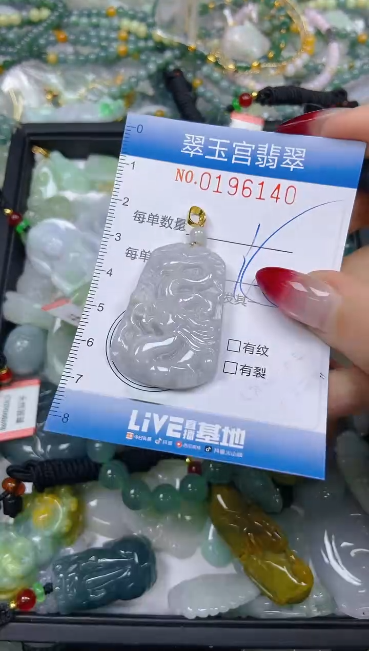 颈饰未镶嵌翡翠闪购0196140