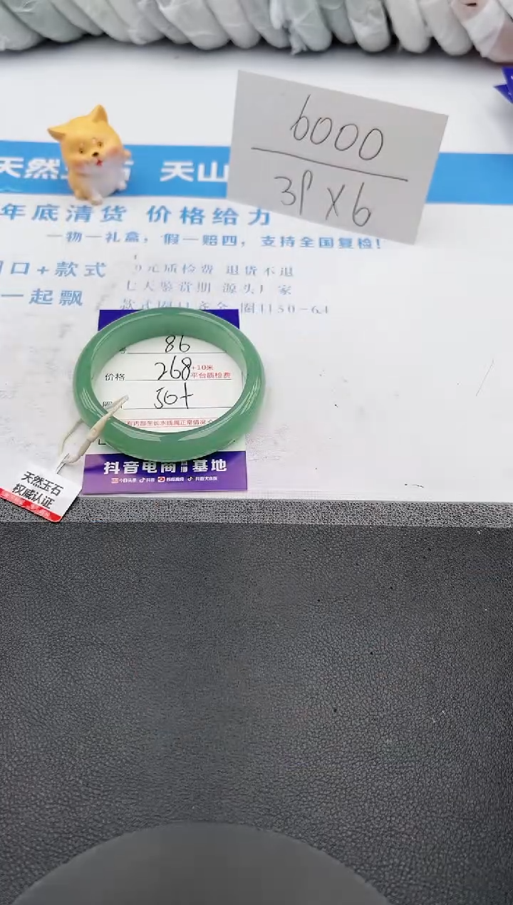 【闪购商品】石英质玉手镯未镶嵌j86-DA50