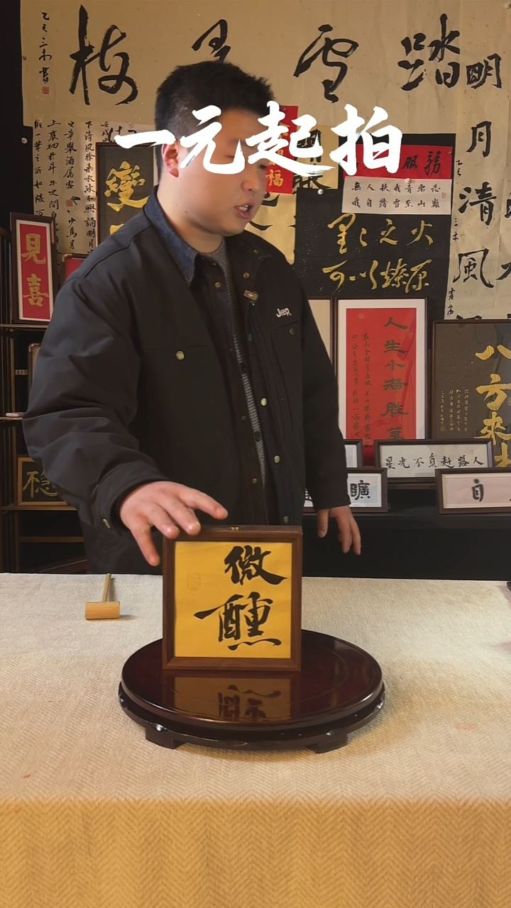 书法洛***宇洛里皮奇宇老师专属