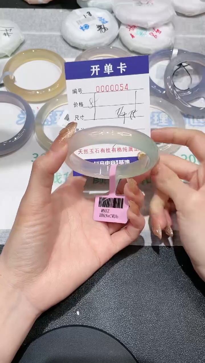 【闪购商品】玛瑙/玉髓手镯未镶嵌54