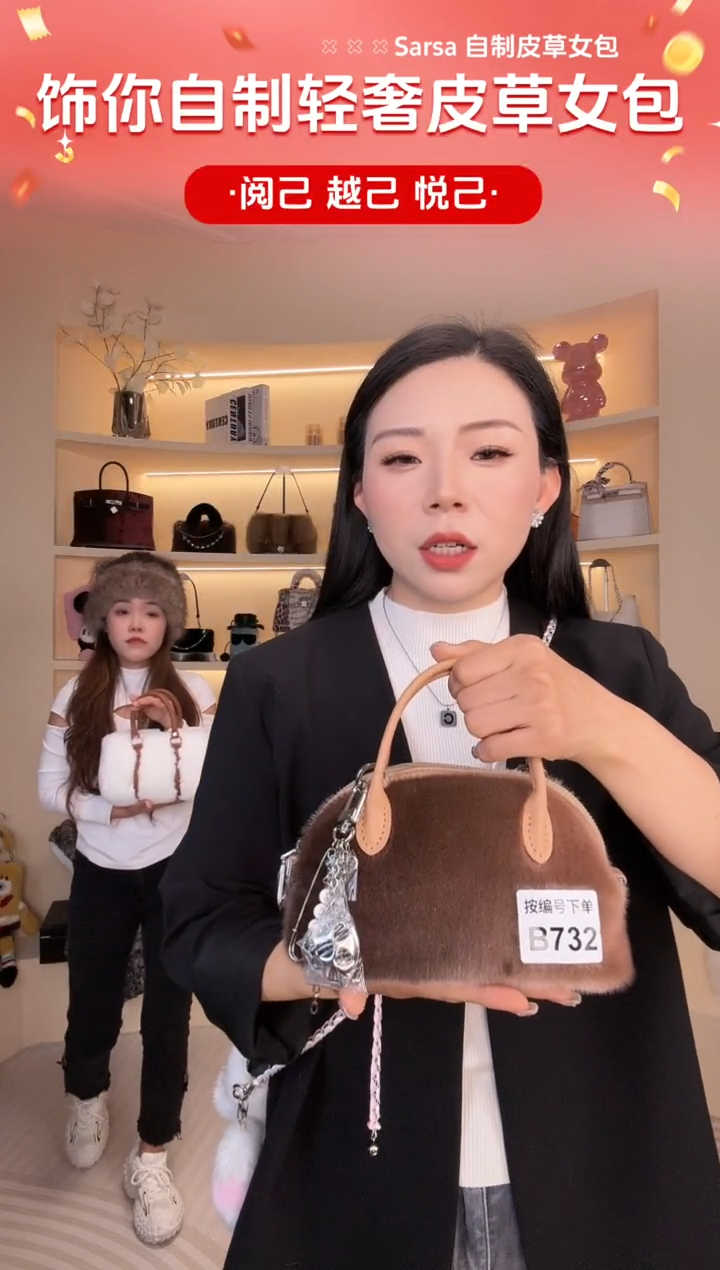 海豹毛【闪购商品】女包B732