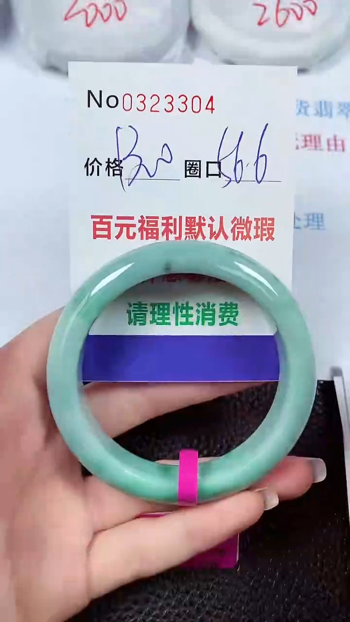 【闪购商品】翡翠手镯未镶嵌00323304