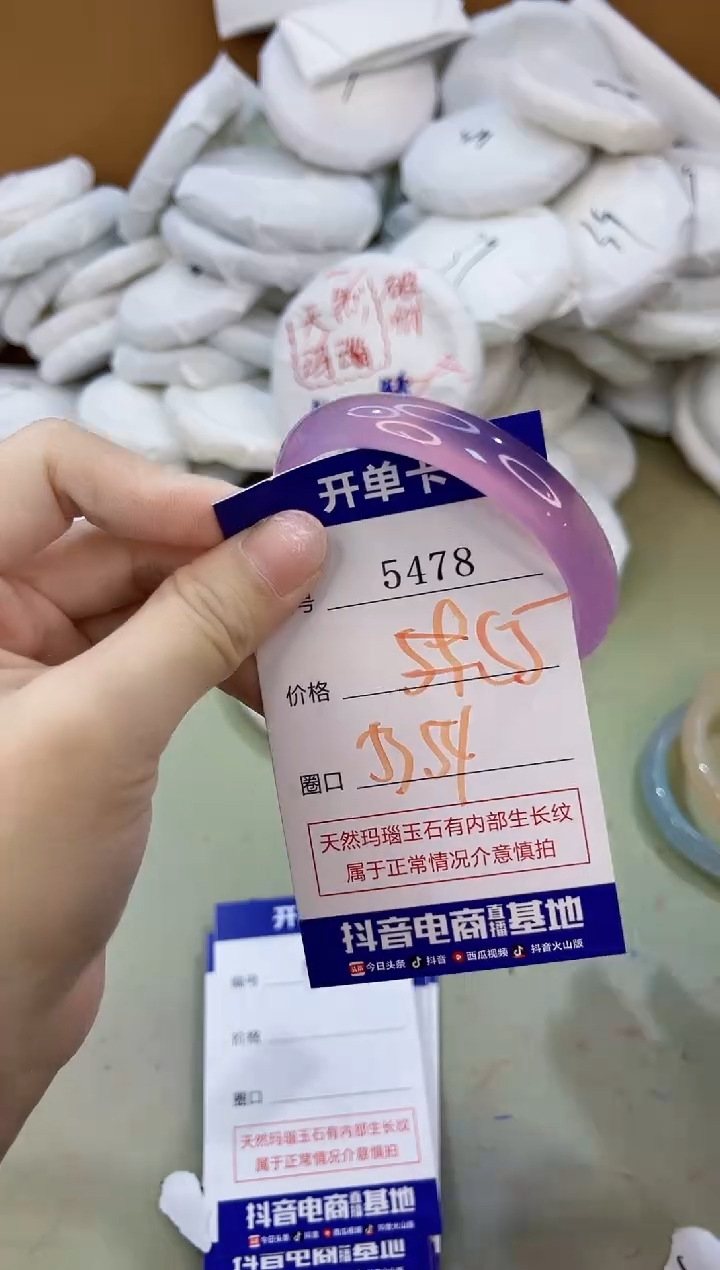 手镯玛瑙/玉髓未镶嵌5478